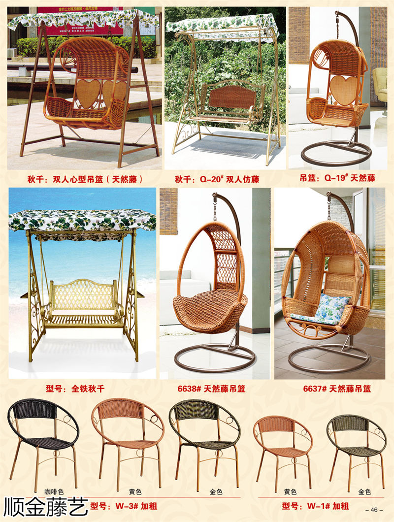 順金藤藝 藤椅戶外休閑家具