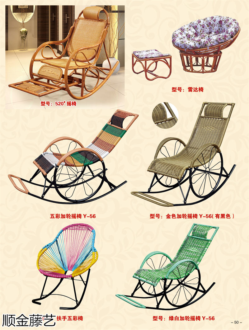 順金藤藝 藤椅戶外休閑家具