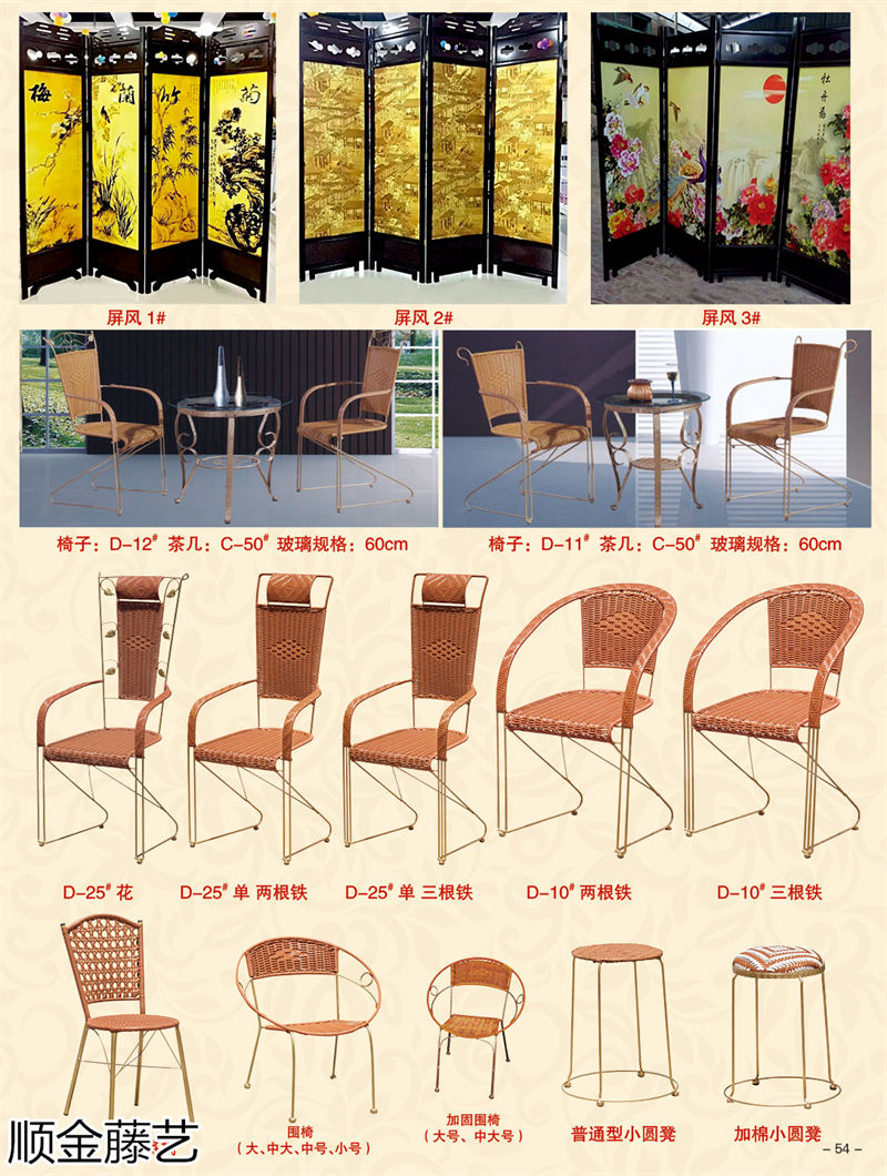 順金藤藝 藤椅戶外休閑家具