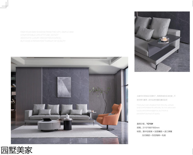 園墅美家軟體沙發、軟床、軟體家具