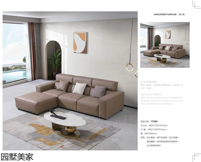 園墅美家軟體沙發、軟床、軟體家具