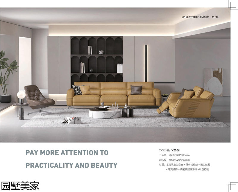 園墅美家軟體沙發、軟床、軟體家具
