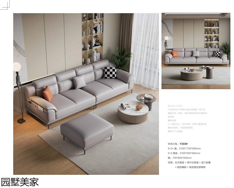 園墅美家軟體沙發、軟床、軟體家具