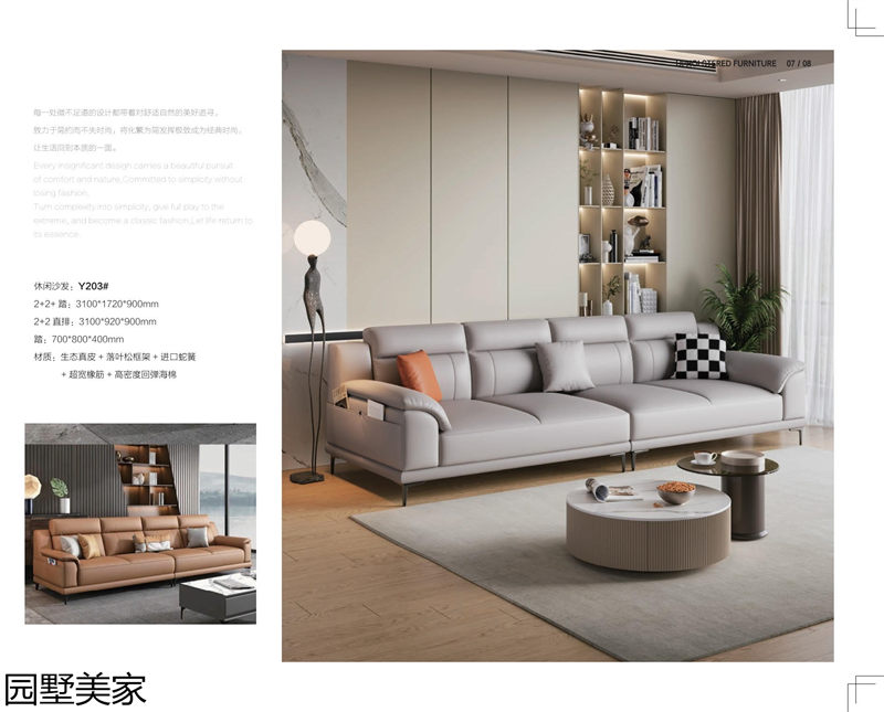 園墅美家軟體沙發、軟床、軟體家具