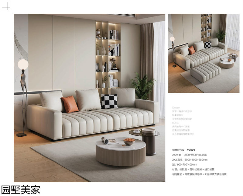 園墅美家軟體沙發、軟床、軟體家具