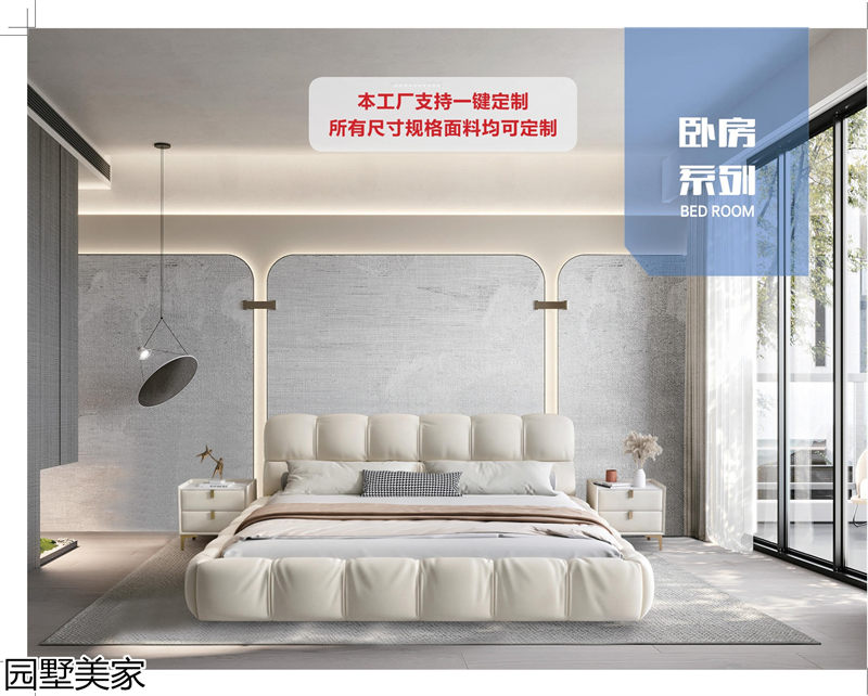 園墅美家軟體沙發、軟床、軟體家具