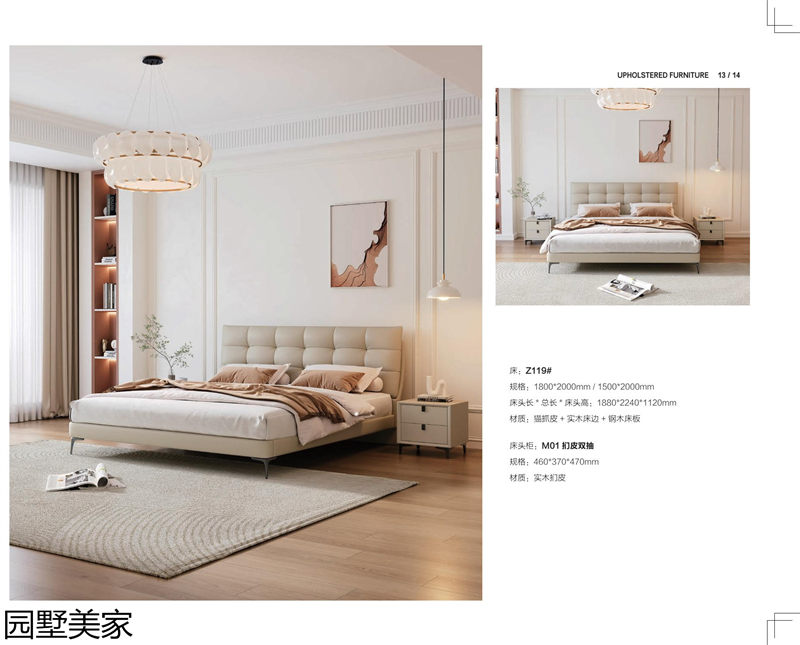 園墅美家軟體沙發、軟床、軟體家具