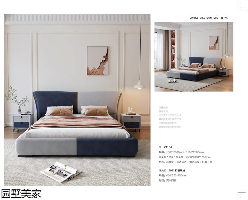 園墅美家軟體沙發、軟床、軟體家具