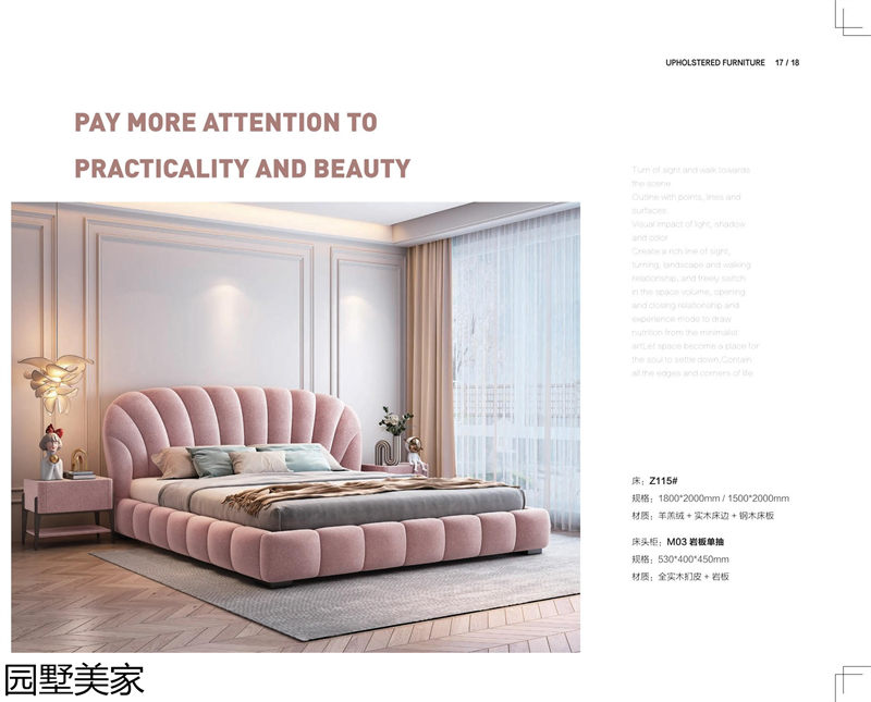 園墅美家軟體沙發、軟床、軟體家具