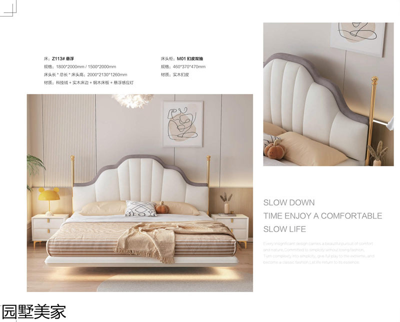 園墅美家軟體沙發、軟床、軟體家具