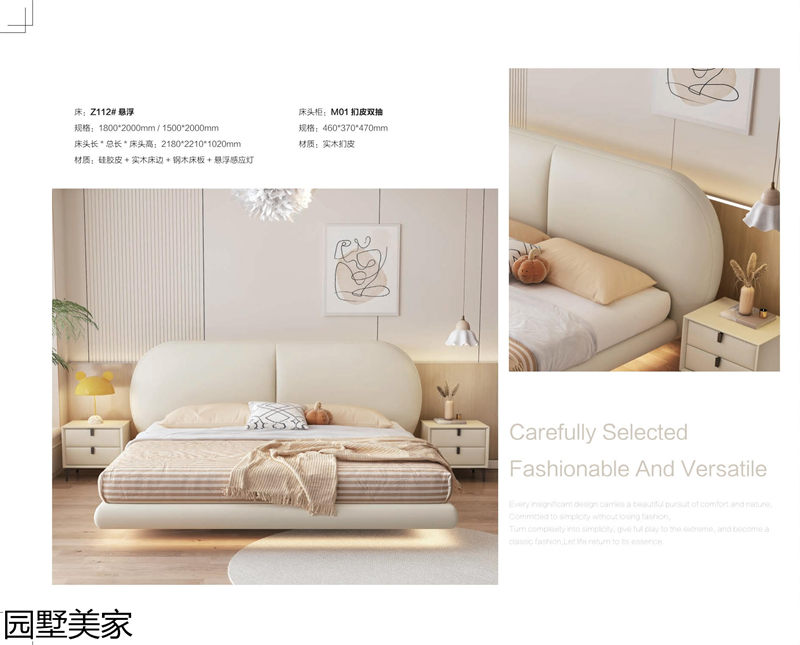 園墅美家軟體沙發、軟床、軟體家具