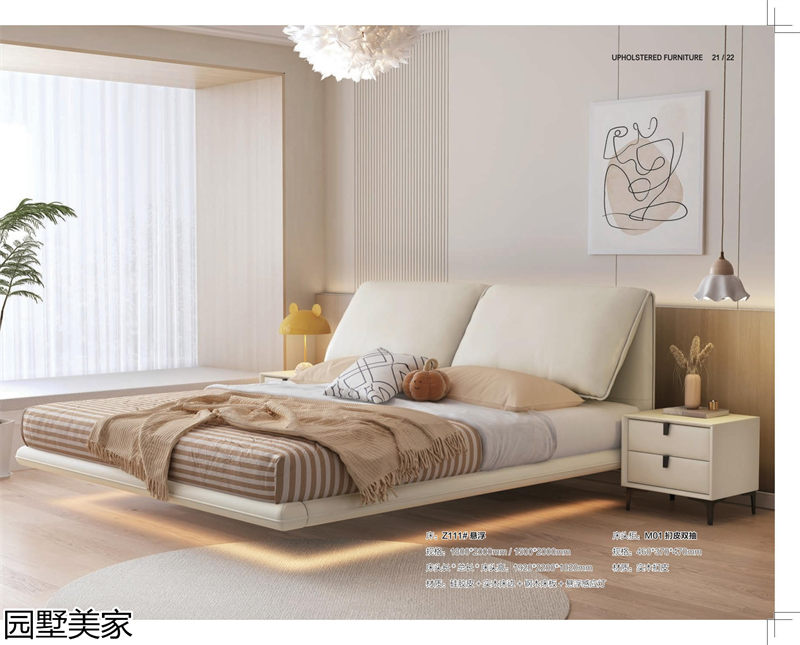 園墅美家軟體沙發、軟床、軟體家具