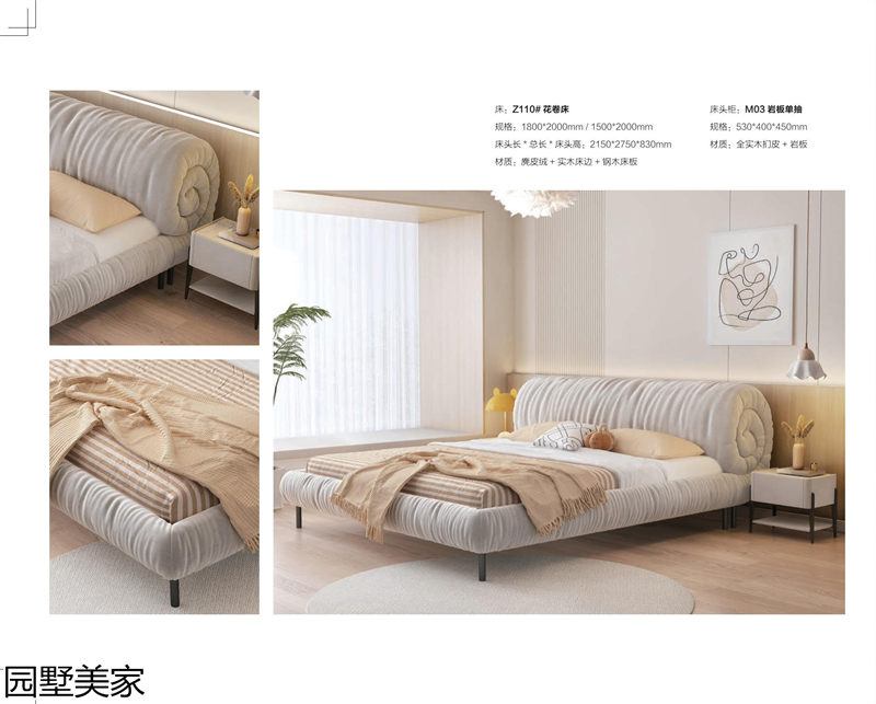 園墅美家軟體沙發、軟床、軟體家具