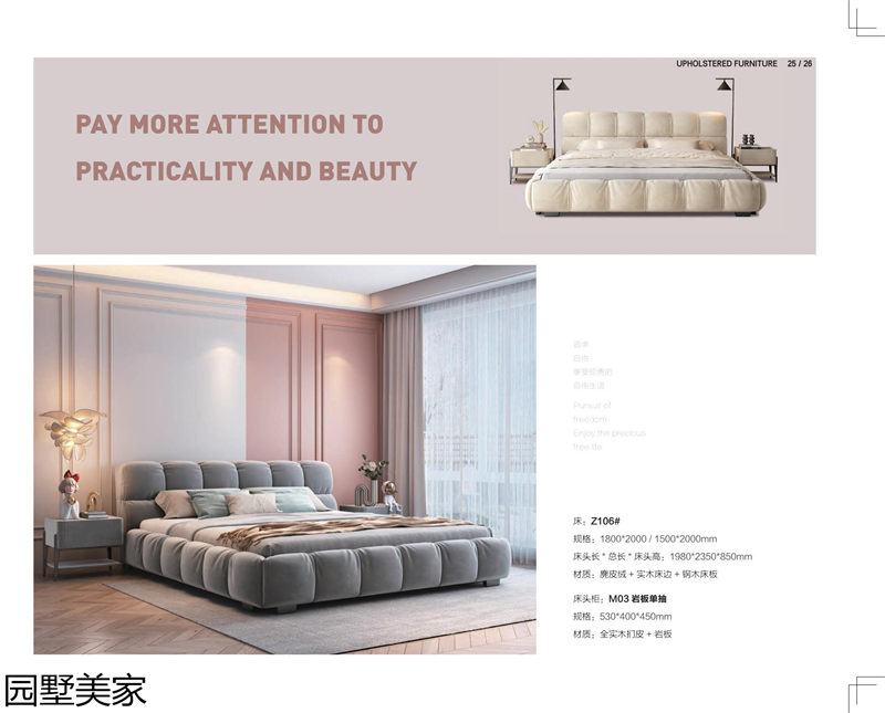園墅美家軟體沙發、軟床、軟體家具