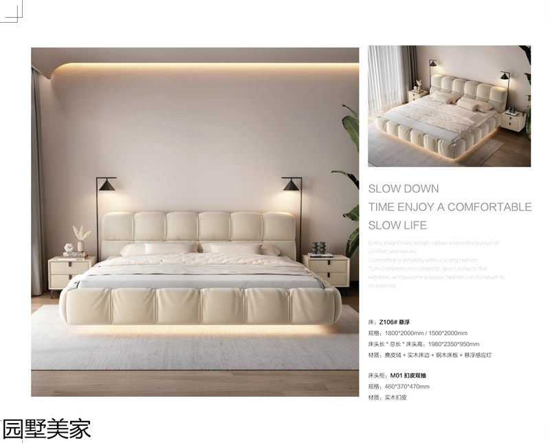 園墅美家軟體沙發、軟床、軟體家具