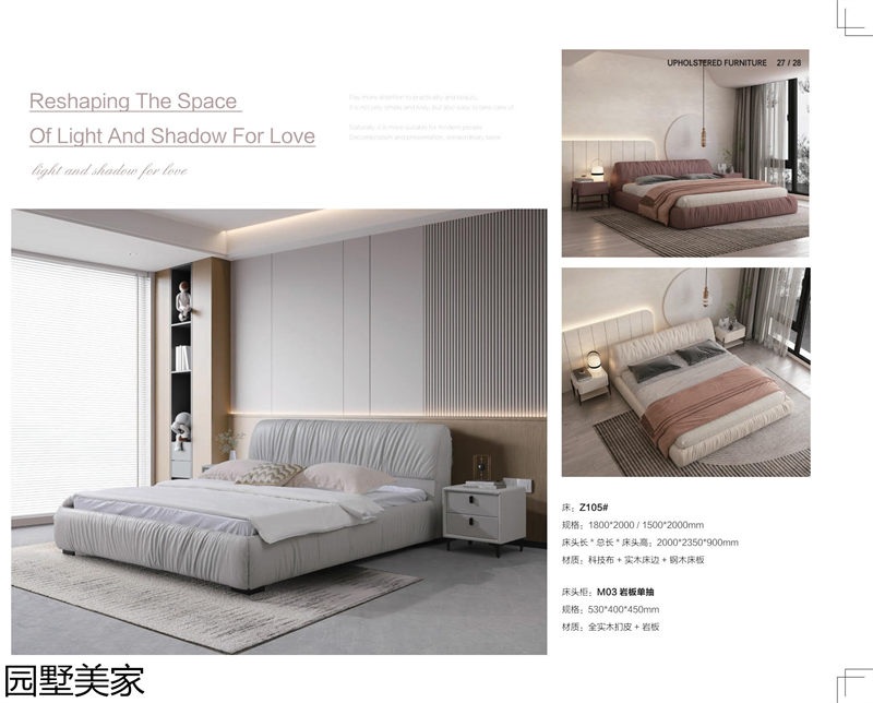 園墅美家軟體沙發、軟床、軟體家具