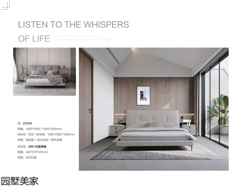 園墅美家軟體沙發、軟床、軟體家具