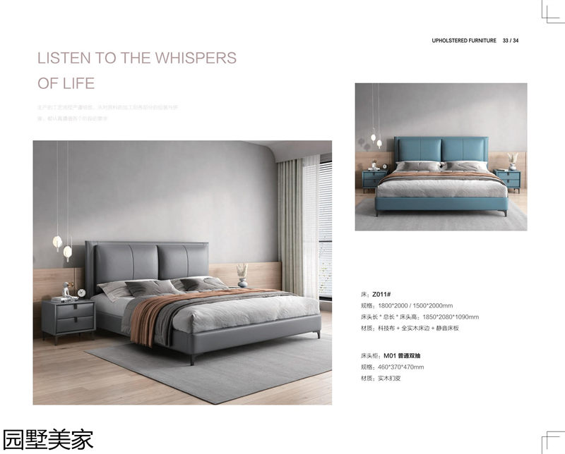 園墅美家軟體沙發、軟床、軟體家具