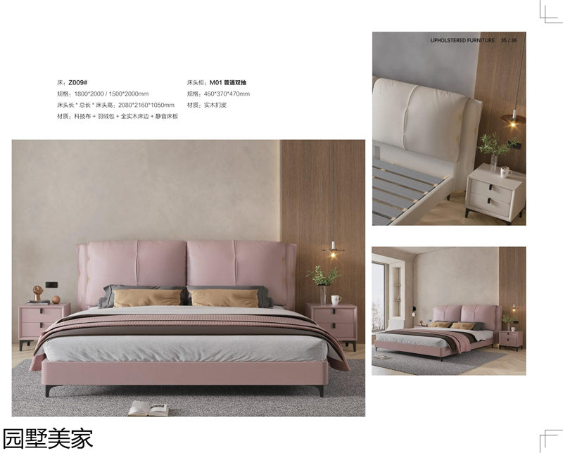 園墅美家軟體沙發、軟床、軟體家具