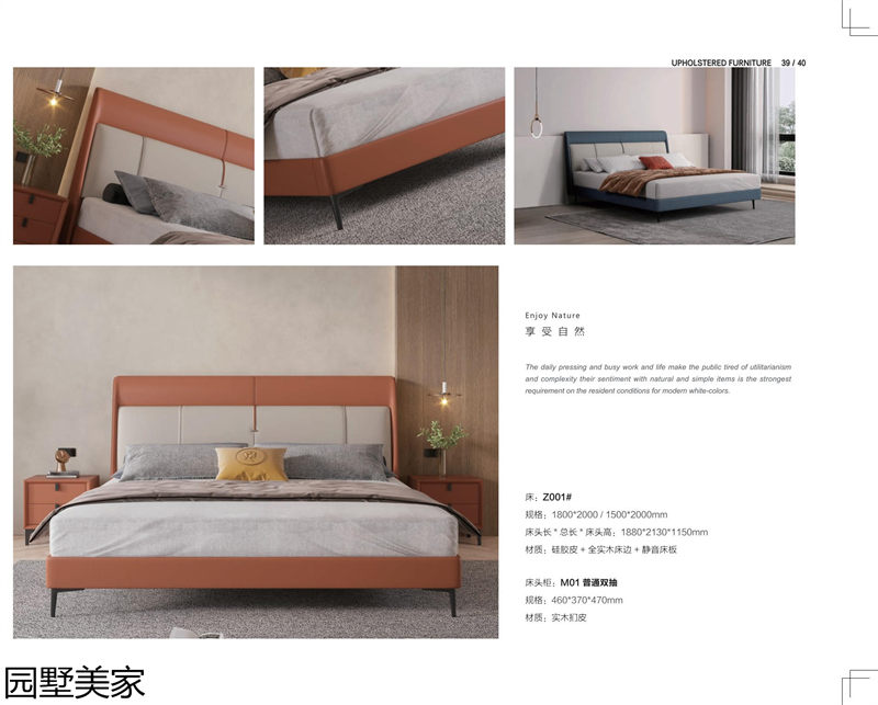 園墅美家軟體沙發、軟床、軟體家具