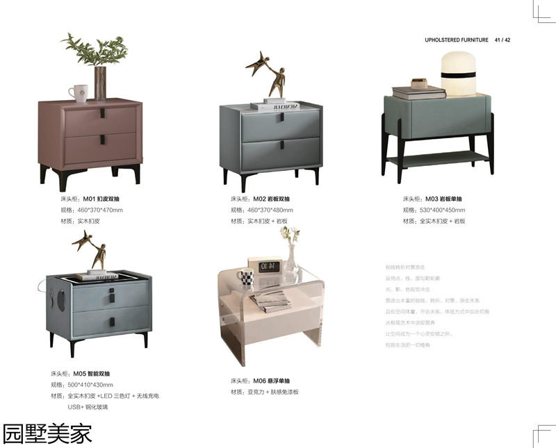 園墅美家軟體沙發、軟床、軟體家具