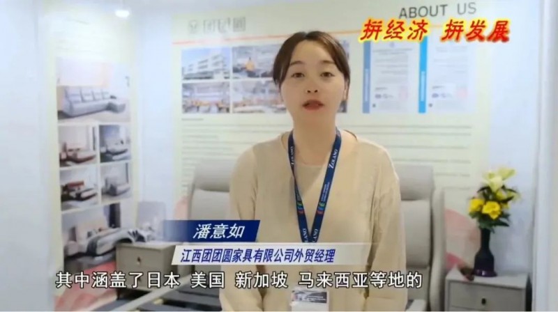 拓市場搶訂單，南康家具滿載而歸