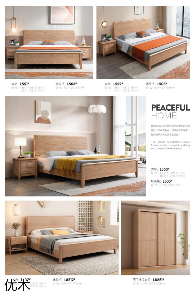 優邦家具 優術白蠟木奶油侘寂風家具