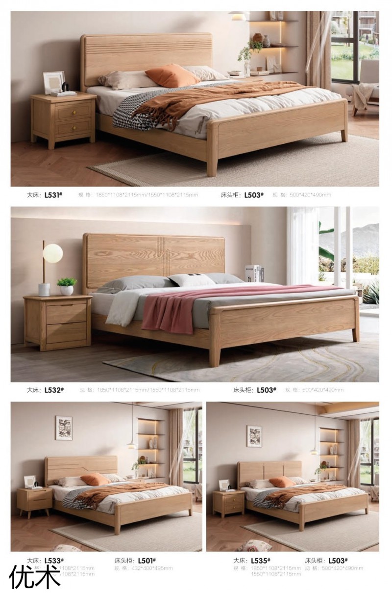 優邦家具 優術白蠟木奶油侘寂風家具