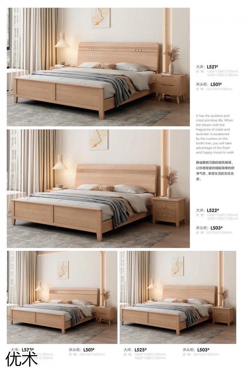 優邦家具 優術白蠟木奶油侘寂風家具