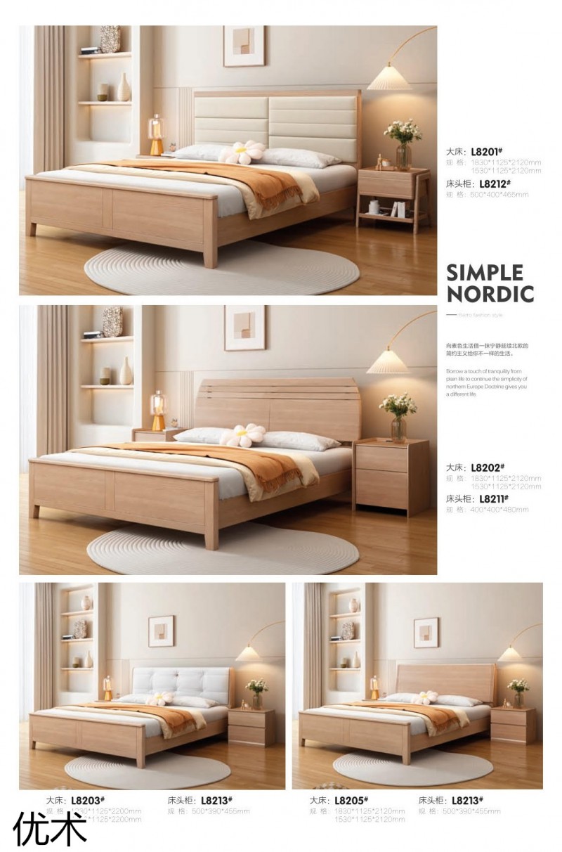 優邦家具 優術白蠟木奶油侘寂風家具