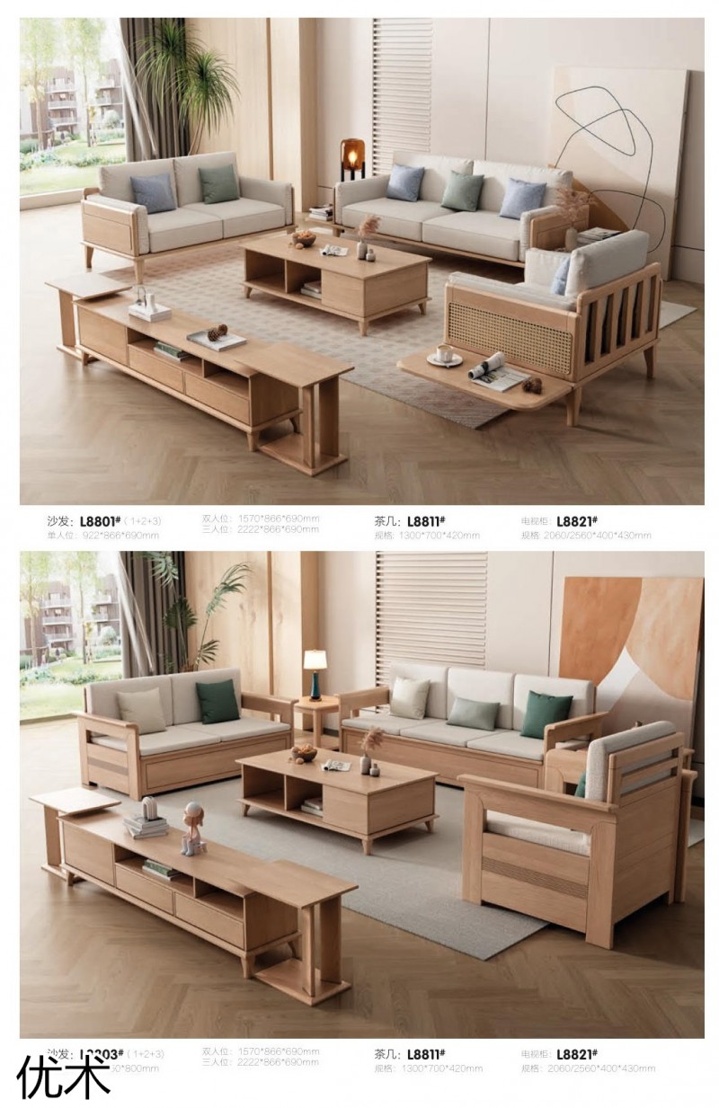 優邦家具 優術白蠟木奶油侘寂風家具