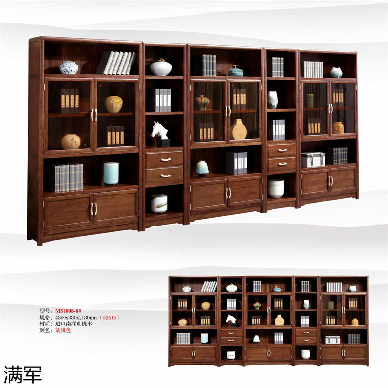 滿軍實木辦公家具