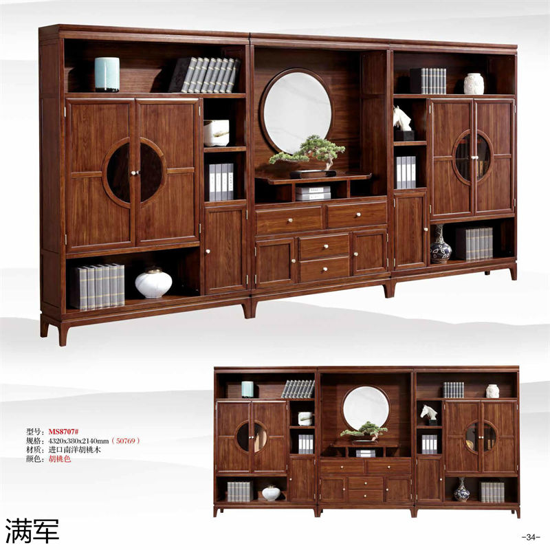 滿軍實木辦公家具