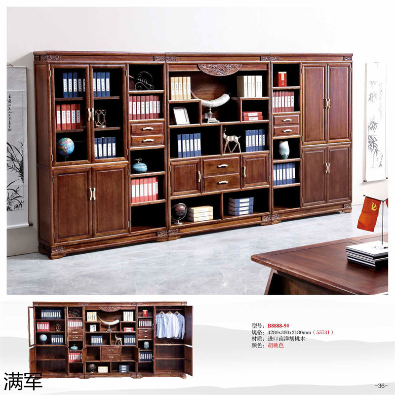 滿軍實木辦公家具