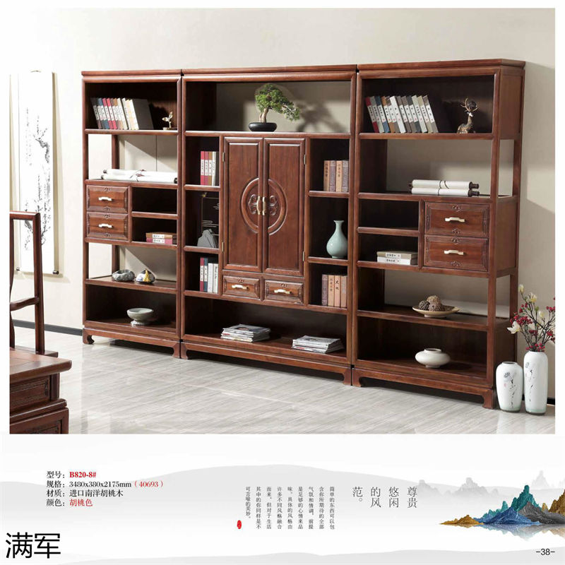 滿軍實木辦公家具