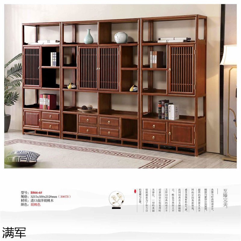 滿軍實木辦公家具