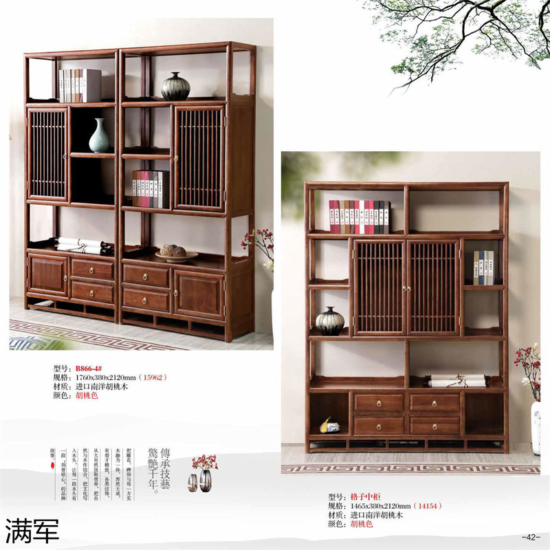 滿軍實木辦公家具