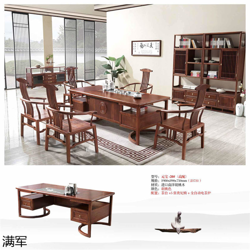 滿軍實木辦公家具