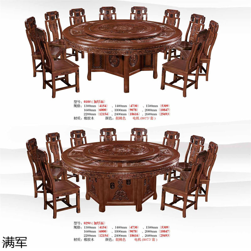 滿軍實木辦公家具