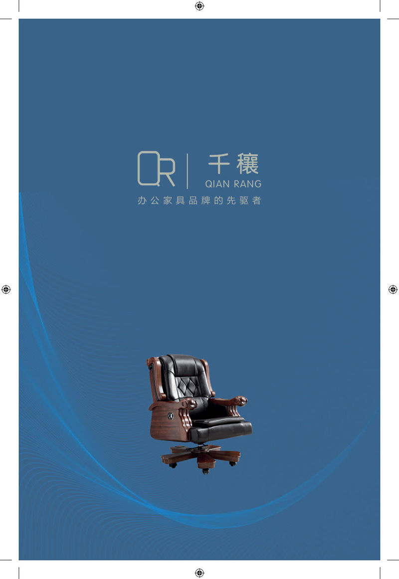 千穰辦公沙發(fā)