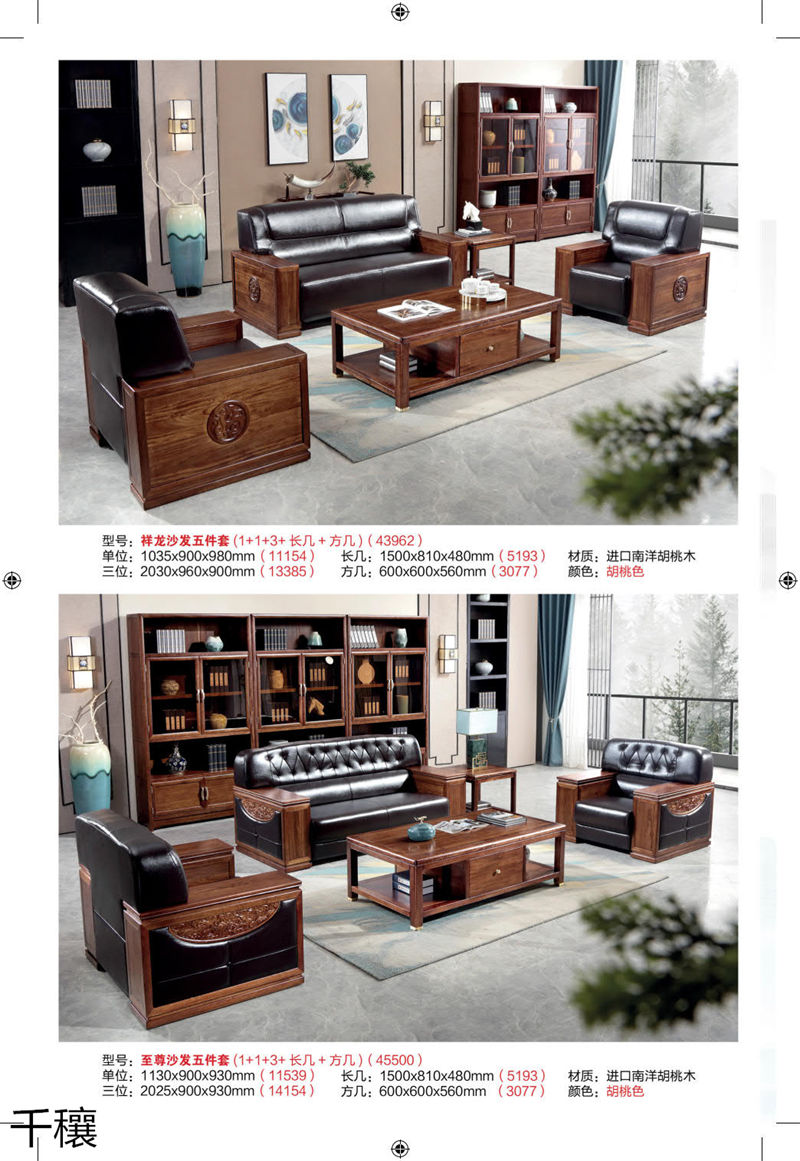 千穰辦公沙發(fā)