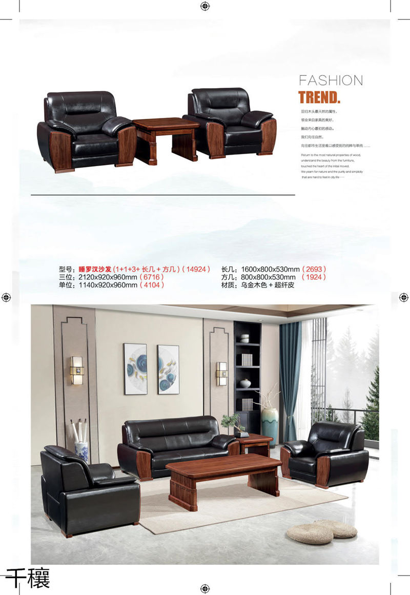 千穰辦公沙發(fā)