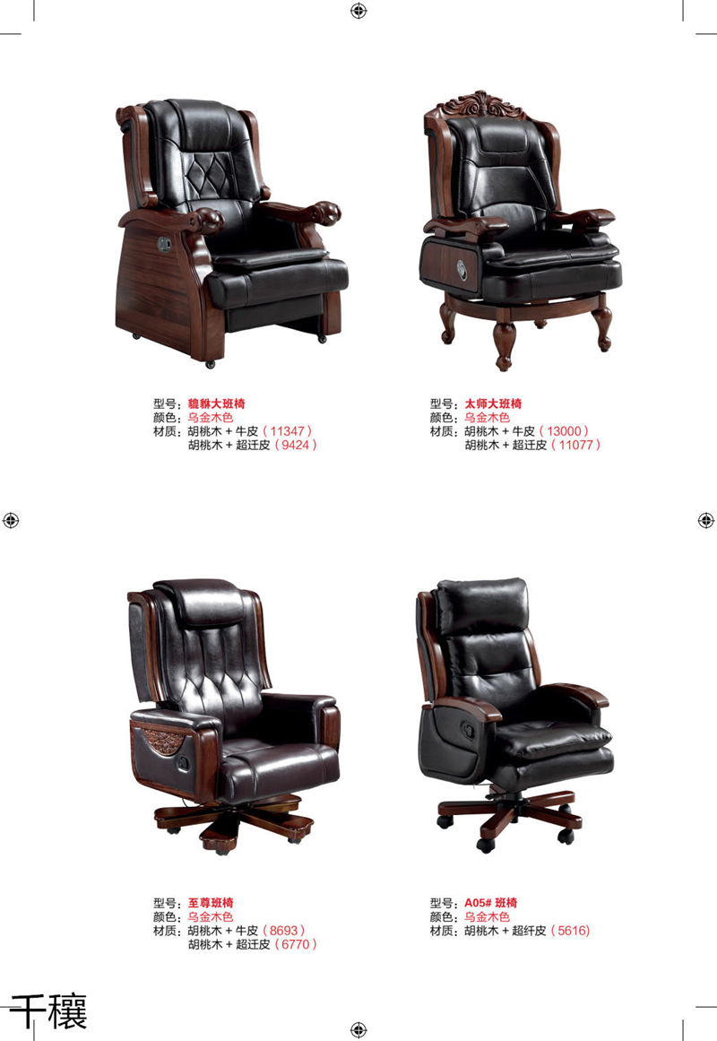 千穰辦公沙發(fā)