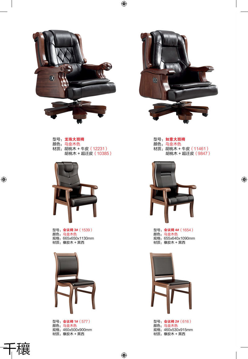 千穰辦公沙發(fā)