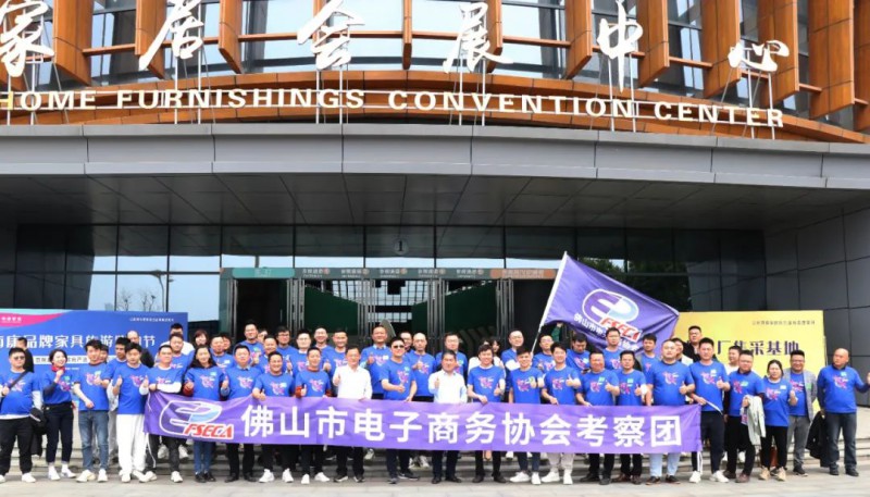 簽約金額突破100億!百億家具電商走進南康對接合作