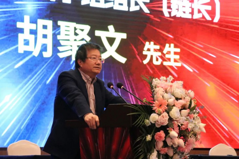 市政府一級巡視員、市現代家居產業鏈推進協調小組組長(鏈長)胡聚文出席會議并致辭