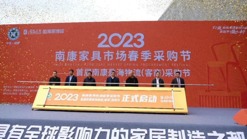 成交額超50億元！首屆南康家具市場春季采購節圓滿落幕