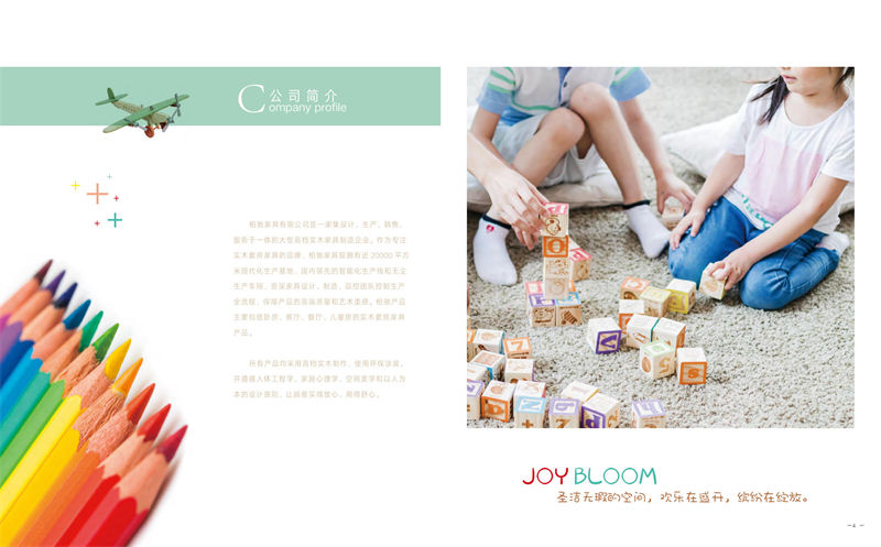 柏馳青少年兒童實木家具