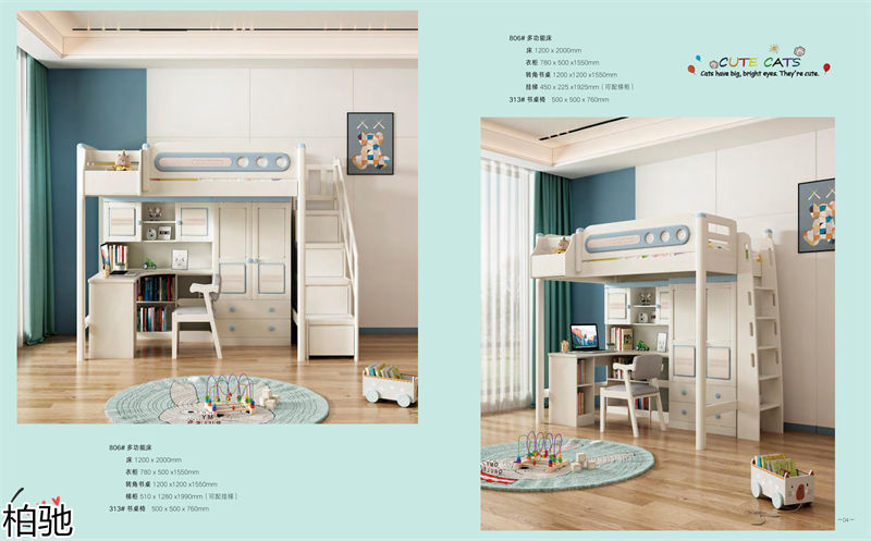 柏馳青少年兒童實木家具