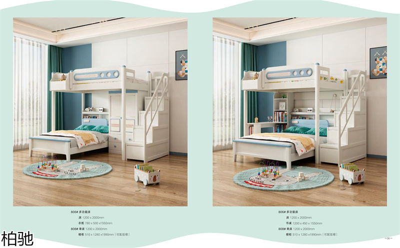 柏馳青少年兒童實木家具